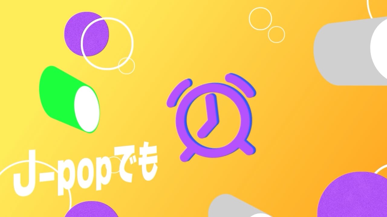 架空のアラームCM風モーショングラフィックス