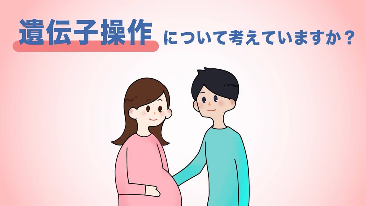 遺伝子操作協会CM