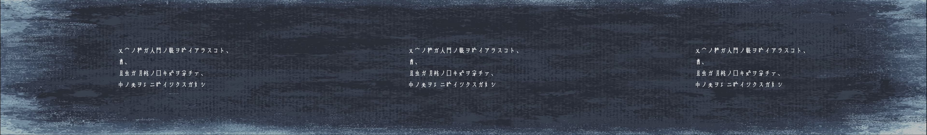 文字禍 wide image 4